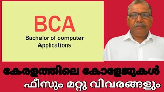 TOP 35 BCA COLLEGES IN KERALA  FEESADMISSION  COMPLETE DETAILS  MALAYALAM 1 [upl. by Aehsel]