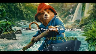 Paddington in Peru 2024 Trailer مترجم [upl. by Traweek534]