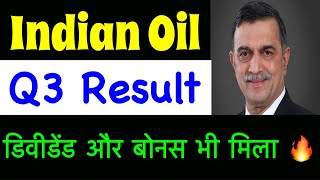 IOC Q3 RESULTS OUT NOW 😇 IOC SHARE Latest NEWS TODAY INDIAN OIL SHARE NWS IOCL DVDEND BONUS 2024 [upl. by Al]