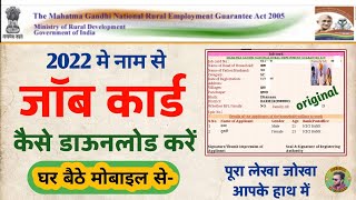 नाम से नरेगा जॉब कार्ड कैसे डाऊनलोड करे  Nrega Job Card Download Kaise Kare  Job Card Download [upl. by Bahe]