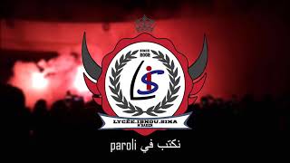 LYCEE IBN SINA MSAKEN ✪7kéyet honneur✪ BAC 2K19 [upl. by Collum128]