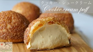 クッキーシュークリームの作り方cream puff recipe tasty [upl. by Elletnuahc301]