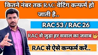 Kitne number tak rac ticket confirm hota hai  Rac se confirm kaise kare  Online rac is valid [upl. by Enail]