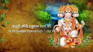 Aarti Keeje Hanuman Lala Ki with Lyrics By Hariharan Full Video Song I Shree Hanuman Chalisa [upl. by Komarek399]