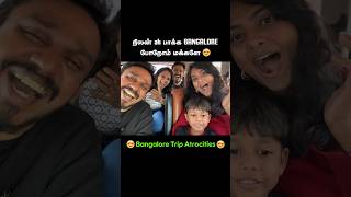 நிலன் ah பாக்க Bangalore போறோம் மக்களே🥰 [upl. by Ariana]