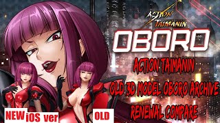 Action Taimanin Old 3D Model Oboro Archive and Renewal Compare [upl. by Radbourne330]