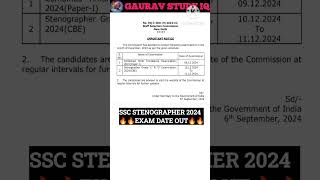 SSC Stenographer Exam Date 2024 Out 🔥 SSC Steno Exam Date 2024  SSC Stenographer Vacancy 2024 [upl. by Tayler]