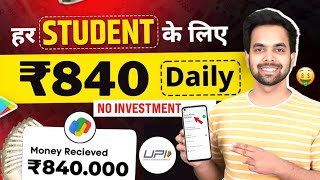 paise kaise kamaye  Ghar baithe paise kaise kamaye  Mobile se paise kaise kamaye  Online [upl. by Vasiliki]