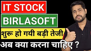 Birlasoft  और कितना भागेगा   Birlasoft Share Latest News  Birlasoft Share Analysis  Wealth tak [upl. by Rosaleen937]