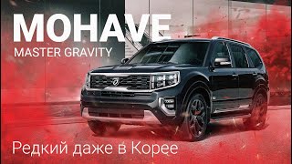 Kia Mohave  Master Gravity Очень редкая комплектация обзор тест драйв 2022  2023 [upl. by Kushner]