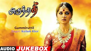 Arundhati Movie Songs  Gummiruttil Song  Anushka Shetty  Sonu Sood  Manorama  Koti [upl. by Naimed]