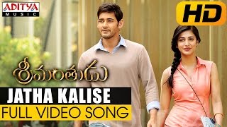 Jatha Kalise Full Video Song  Srimanthudu Video Songs  Mahesh Babu Shruthi Hasan [upl. by Nicolau876]