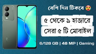 Top 5 Best Mobile Phones Under 30000 Taka November 2023 [upl. by Haziza]