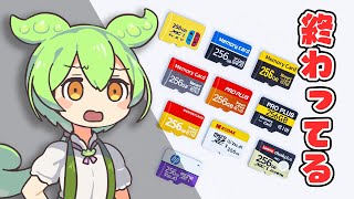 【激安通販”Temu”の闇】謎の「激安microSDカード」を一斉調査で”まさかの実態”が判明…これマジでヤバいぞ…｜ずんだもんと学ぶ「激安商品」の実態 No73 [upl. by Yme23]