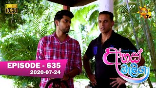 Ahas Maliga  Episode 635  20200724 [upl. by Jobie]