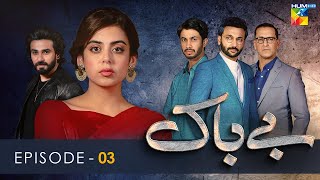 Bebaak  Episode 3  10 December 2021  HUM TV Drama [upl. by Luis]