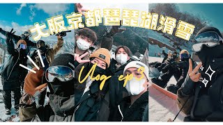 日本🇯🇵 琵琶湖滑雪🏂  奧伊吹滑雪⛷️  關西名古屋附近🏔️￼  Vlog Ep3 [upl. by Malvin]