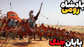 پایان جنگ 3 پادشاهی  اولین بچه و رسیدگی به قلعه ها در ادامه بازی Mount and blade bannerlord [upl. by Coshow81]