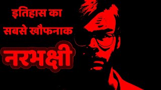 Jeffrey Dahmer  The Milwaukee cannibal Story explained in Hindi [upl. by Ecyor]