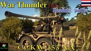 War Thunder  Tank  CCKW353 AA เมื่อไรรถถังอิตาลีจะมานะ [upl. by Rosati983]