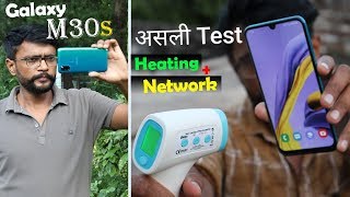 Samsung Galaxy M30s  Network amp Heating Problem Test 👍 [upl. by Enar574]