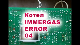 Газовий котел Immergas Mini Хитра помилка 04 Ремонт плати котла Immergas HDIMS11IM01 [upl. by Gosselin423]