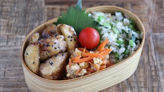 【お弁当作り】手が止まらない美味しさ！鶏肉とさつまいもの甘辛炒め弁当bento＃922 [upl. by Emmerich398]