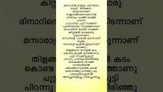 Habibi drip song lyrics malayalam song nivinpauly [upl. by Cully584]