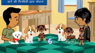 Mathematics Class 1  Addition  Hindi Video  Learn Maths [upl. by Haceber511]