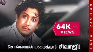 சொல்லாமல் மறைத்தார் Sivaji  Sivaji Ganesan 92nd Birthday Special [upl. by Neicul944]