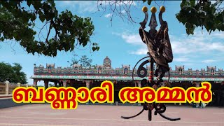 Bannari Amman Temple History in Malayalam temple malayalam bannari KshethraDharsanam [upl. by Arocat]