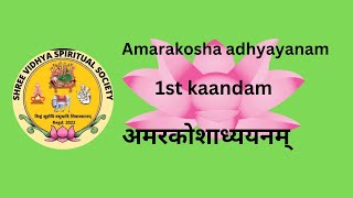 Amarakosha adhyayanam 112530amarakash sanskrit telugu [upl. by Asseneg]