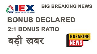 IEX Bonus Declared  21 Bonus Declared  Indian Energy Exchange Q2 Results [upl. by Eejan]