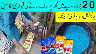 business idea from home  Washing powder manufacturing small factory at home [upl. by Oranneg]