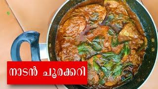 നാവിൽ കപ്പലോടും രുചിയിൽ നല്ല നാടൻ ചൂരക്കറി Kerala Style  Choora Fish Curry [upl. by Innor]