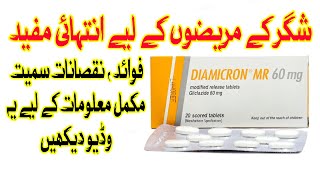 Diamicron MR 30mg and 60mg  Gliclazide  use for diabetic patients  how to use  side effect [upl. by Sloatman]