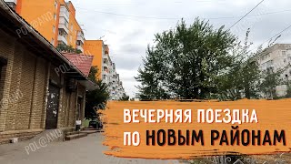 ВЕЧЕРНЯЯ ПРОГУЛКА 2 donbass северодонецк [upl. by Sarat865]