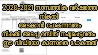 Land tax recipt missing how to get old land tax recipt [upl. by Yeoj]