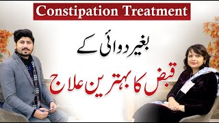 Constipation Treatment Without Medicine  Qabz Ka Ilaj  Dr Farah Sadiq  Dr AR Madha [upl. by Stafford]