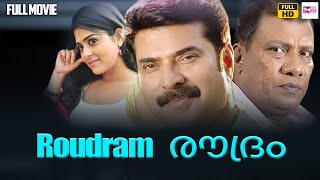 രൗദ്രം 2008 Roudram  Mammootty  Rajan P Dev  Lalu Alex  Reel Petti [upl. by Letram726]