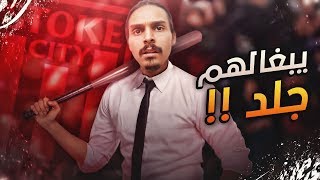 توترت العلاقه مع الدون 👊🔥 مهنه مدرب  فيفا20  Fifa20 [upl. by Eaner]