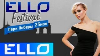 Полина Гагарина  Я твоя Ello Festival [upl. by Arman381]