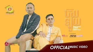 Boy Loy ប៊យឡូយ  KHAN JAMES x GATE ft ARROW PLUS B  Official Music Video [upl. by Aralomo]