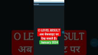 O Level Result website पर। nielit olevel computer [upl. by Sucramed]