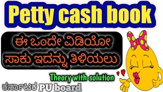 🔵Petty cash book in kannada [upl. by Kalina]