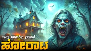 Insidious Movie Explained in Kannada  Horror Mystery Movie Explanation [upl. by Leeann488]