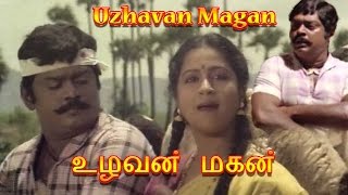 Uzhavan Magan 1987  உழவன் மகன்  Tamil Full Movie  Vijayakanth Radhika  HD  Cinemajunction [upl. by Annekam]