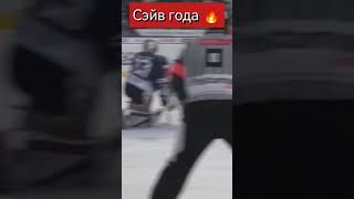 nhlshorts хоккей нхл nhl кхл hockey хоккейроссии вратарь сэйв спасение [upl. by Aeirdna]