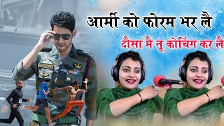 आर्मी को फॉर्म भरले दौसा में तू कोचिंग करले  ARMY KO FORM BHARLE  DAUSA ME TU COCHING KARLE SONG [upl. by Murrell]