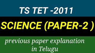 TS TET 2011 PREVIOUS PAPERSSCIENCE2 All TS TET previous papers [upl. by Ennayhs]